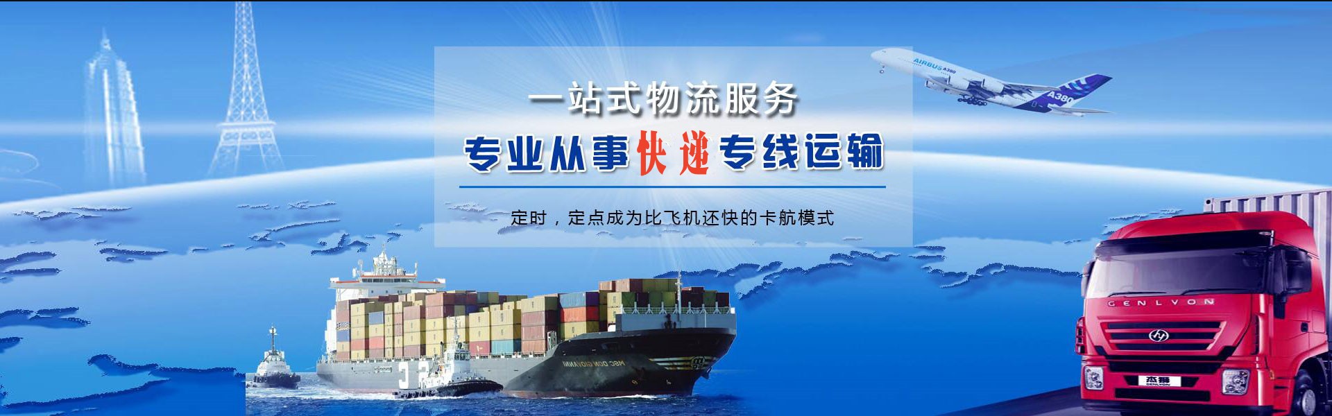 萨迦到罗马尼亚物流公司-萨迦至罗马尼亚物流专线-萨迦空运到罗马尼亚-优时通物流有限公司